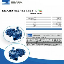 پمپ آب ابارا EBARA مدل CDA 5.50 TL IE3